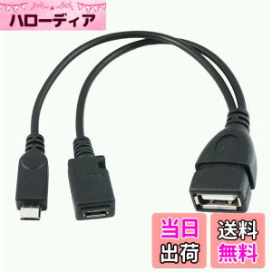 �y���������zEasi-Cable OTG�P�[�u�� Galaxy/NOTE/HTCV/�^�u���b�g/�X�}�z�p OTG�P�[�u�� USB�@�틋�d�[�q�t