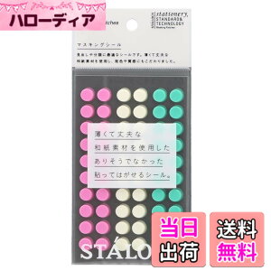 �y���������z�j�g���Y STALOGY �}�X�L���O�ۃV�[�� 8mm �V���b�t���A�C�X S2226
