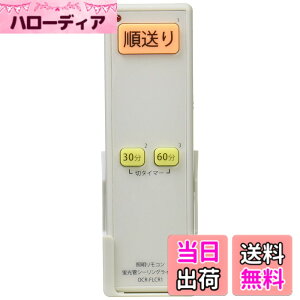 �y���������z�I�[���d�@(Ohm Electric) �u���ǃV�[�����O���C�g�p �Ɩ������R�� OCR-FLCR1