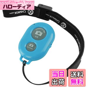 �y���������zCamKix ���C�����X Bluetooth �X�}�[�g�t�H���p�J�����V���b�^�[�����[�g�R���g���[�� - �f���炵���ʐ^�Ǝ��B��̍쐬 �u���[ D0027-SRC-BLU