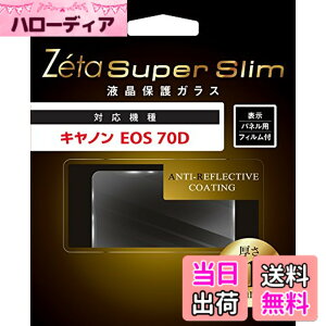 �y���������zKenko �t���ی�K���X Zeta Super Slim Canon EOS 70D�p ����0.15mm �d�x9H ZCG-CEOS70D