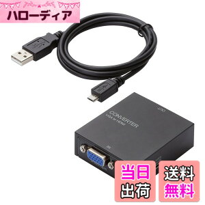 �y���������z�y2015�N���f���zELECOM �A�b�v�X�L�����R���o�[�^�[ 3.5�� VGA to HDMI HDMI1.3 USB�O�����d�\ AD-HDCV03