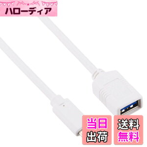 �y���������z�o�b�t�@���[ BUFFALO USB3.1Gen1�ϊ��P�[�u��(A���XtoC)0.15m �z���C�g BSUAMC311015WH