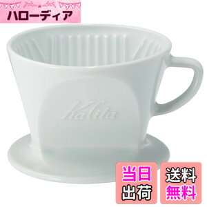 �y���������z�J���^ Kalita �R�[�q�[ �h���b�p�[ ���퐻 �g������ 2~4�l�p HASAMI & Kalita HA102 #02010