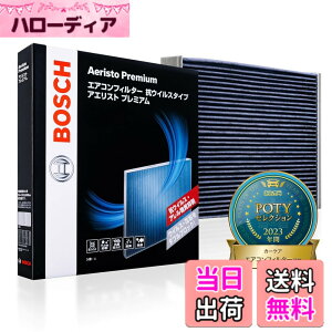 �y���������zBOSCH(�{�b�V��) �X�Y�L/�}�c�_�ԗp�G�A�R���t�B���^�[ �A�G���X�g�v���~�A�� (�R�E�C���X�E�R�A�����^�C�v) AP-S09