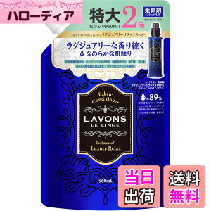 �y���������z���{��(Lavons) �_��� ��e�� ���O�W���A���[�����b�N�X [�A���o�[�E�b�f�B] �l�ߑւ� 960ml