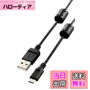 �y���������z�G���R�� USB�P�[�u�� �ymicroB�z USB2.0 (USB A �I�X to microB �I�X) �f�W�J���p �t�F���C�g�R�A 1.5m DGW-AMBF15BK