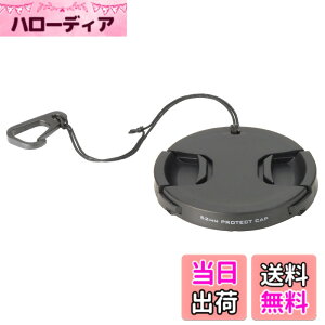 �y���������z�n�N�o HAKUBA �����Y�L���b�v �����Y�v���e�N�g�L���b�v 52mm �E���h�~�t�b�N�t KA-LCP52