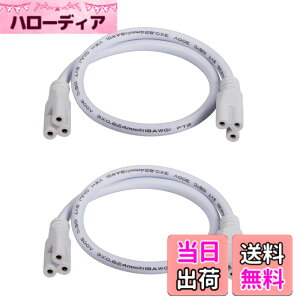 �y���������zSinLoon T5 T8 LED�����v�ڑ����C���[�V�䃉�C�g�f���C�gLED�����e�[�u���P�[�u�������N�\�ȃR�[�hLED�`���[�u�z���_�[�z���_�[�P�[�u�����t��(2-�p�b�N) (0.4���[�g��)