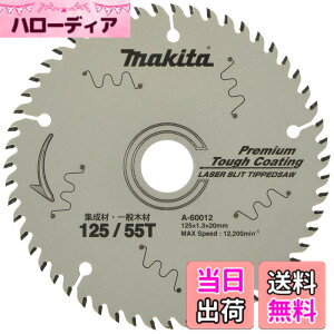 �y���������z�}�L�^(Makita) �`�b�v�\�[ �O�a125mm �n��55 �v���~�A���^�t�R�[�e�B���O �W���ށE��ʖ؍ޗp A-60012