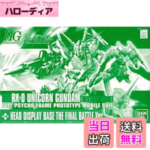 �y���������zBANDAI HGUC 1/144 RX-0 ���j�R�[���K���_��(�f�X�g���C���[�h)+�w�b�h�f�B�X�v���C�x�[�X �ŏI����Ver.(GUNDAM PRODUCT ART �@����m�K���_�� THE ORIGIN�W����)