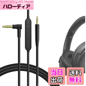 �y���������zGeekria �P�[�u�� �݊��� �I�[�f�B�I�R�[�h �{�[�YBose QuietComfort Ultra II, QC SE, QC 45, QC 35 II, QC 35 �w�b�h�z���P�[�u���A2.5mm �ɓK������ �C�����C���}�C�N�Ɖ��ʃR���g���[�� 1.2 m