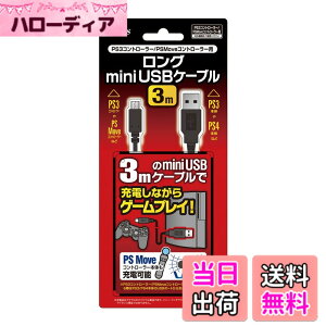 �y���������zPS3�R���g���[���[/PSMove�R���g���[���[�p�����OminiUSB�P�[�u�� (3m)