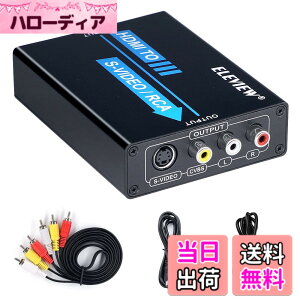 �y���������zELEVIEW HDMI to �R���|�W�b�g/S�[�q �ϊ��� HDMI to RCA �ϊ� �R���o�[�^�[ (HDMI��3�F�[�q+S-Video) �d���s�v 1080P�Ή� PS4/Nintendo Switch/Fire TV�ɓK�p AV�P�[�u��&S�[�q�P�[�u���t�� ���{��戵