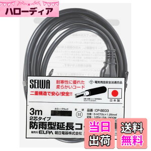 �y���������z�G���p(ELPA) �����R�[�h �R���Z���g ���O ���S �h�J 3m �ϊ��� 125V 15A CP-BE03