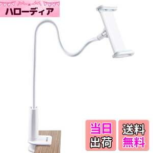 �y���������zAKEIE �X�}�z & �^�u���b�g �X�^���h or �z���_�[ 4-10�C���`�Ή� �t���L�V�u���A�[���t�� �Q�Ȃ���X�^���hfor iphone ipad mini ipad air2 REGZA Xperia Galaxy SONY Kindle Switch (�z���C�g)