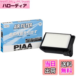 �y���������zPIAA(�s�A) �ԗp �G�A�t�B���^�[ AIR FILTER 1�� [���Y/�}�c�_/�X�Y�L�ԗp] ���S��R�E���R�E�t���A_�� PS72
