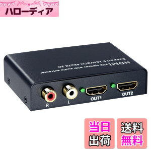 �y���������zELEVIEW HDMI ���z�� �X�v���b�^�[ 4K HDCP1.4 ���������� 1����2�o�� (�����o�́F���f�W�^�� R/L���ԃA�i���O)�b192kHz/24bit�n�C���]����DAC���� PS4/Nintendo Switch�ɑΉ� 2��� �����o�� �I�[