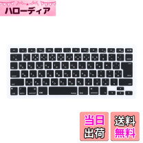 楽天市場】macbook air pro 日本語 キーボードカバー jis配列 macbook 