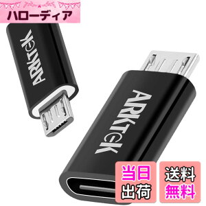 �y���������zARKTEK USB-C �� Micro USB �A�_�v�^ USB Type C (�T���_�[�{���g 3�Ή�) �� Micro USB �P�[�u�� �[�d�� �R���o�[�^�[ �f�[�^ �]�� �f�W�J���� Galaxy S7 Z5P ���Ή� 2�Z�b�g (��)