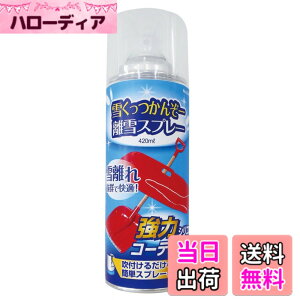 �y���������z�L���v�e���X�^�b�O(CAPTAIN STAG)�Ⴍ�����񂼁[ ����X�v���[420ml(UX-895)