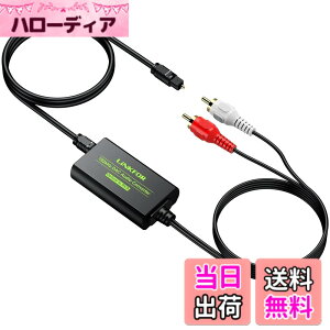 �y���������zLiNKFOR 192KHz ���f�W�^�� to RCA �ϊ��� DAC �f�W�^�� �A�i���O �����ϊ��� �I�[�f�B�I�A���v�`�b�v���� ���P�[�u���t�� RCA�P�[�u������ HDTV Blu Ray DVD Sky HD XBox 360 TV Box�ȂǂɑΉ�