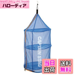 �y���������z�L���v�e���X�^�b�O(CAPTAIN STAG) �|�b�v�A�b�v�h���C�l�b�g(�u���[)(UM-1903)