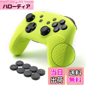 �y���������zSwitch Pro �R���g���[���[ �J�o�[ �X�L���P�[�X �V���R�� CHINFAI �X�C�b�` �R���g���[���[�p �ی�J�o�[ ����~�� �\�t�g �ϏՌ� ��G��S�n�悢 FPS PRO �e�B�b�N�J�o�[8�t�� (��
