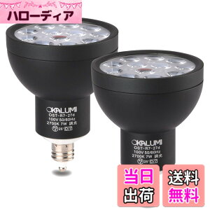�y���������zOKALUMI LED�X�|�b�g���C�g E11���� �����Ή� �d���F 75w/100w�`���� 7W 830lm �n���Q���` LED�d�� 2�Z�b�g�y�O�ρF�u���b�N/�d���F/���p�z