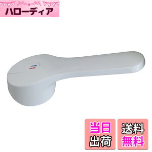 �y���������zLIXIL(���N�V��)INAX ���o�[�n���h���� A-6772/BW1