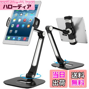 �y���������zAboveTEK �����O�A�[���A���~�j�E�� �^�u���b�g�X�^���h�A�܂肽���ݎ�iPad�X�^���h 360�x��]�� iPhone�N�����v�}�E���g�z���_�[�t���A�L�b�`���e�[�u���p��4-11�C���`�f�B�X�v��