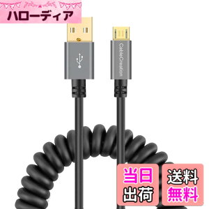�y���������zMicro USB�P�[�u��, CableCreation USB Type A to Micro USB�R�C���P�[�u�� �i�L�k����0.17m-1.2m�j �X�v�����O���C�� USB 2.0�[�d�P�[�u�� �i�����b�L�s���y�уA���~�V�F���j Android�X�}�[�g�t�H