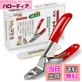 【送料無料】WeinaBingo ペット用爪切り ネイルトリマー ギロチンタイプ 爪切り 猫用 犬用 (レッド)