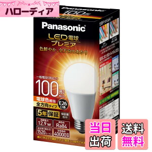 �y���������z�p�i�\�j�b�N LED�d�� �������a26mm �v���~�A �d��100�`���� �d���F����(12.9W) ��ʓd�� �S�����^�C�v 1���� �����Ή� LDA13LGZ100ESW