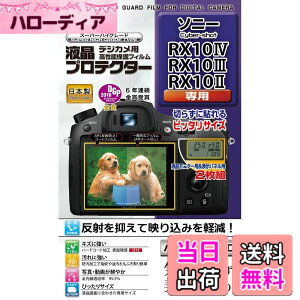�y���������zKenko �t���ی�t�B���� �t���v���e�N�^�[ SONY Cyber-shot RX10IV/RX10III/RX10II/RX10�p KLP-SCSRX10M4