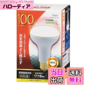 �y���������zOHM LED�d�� ���t�����v�` E26 100�`���� 10W �d���F LDR10L-W A9 06-0791
