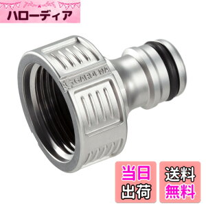 �y���������zGARDENA(�K���f�i) �����R�l�N�^�[ 26.5 mm (G3/4)�v���~�A�� 18241-20 ���i:�ő�5�N