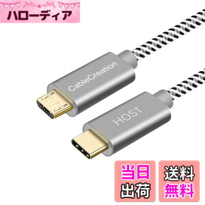 �y���������zUSB C to Micro USB OTG�P�[�u��, CableCreation USB 2.0 Type C to Micro USB �[�d&�f�[�^�]���P�[�u�� 480Mbps MacBook (Pro)�AGalaxy S8/S8 +/S9�AGoogle Pixel 2 XL�ALG V20&���̑���Android �f�o�C�X�ɑΉ� �X�y�[�X