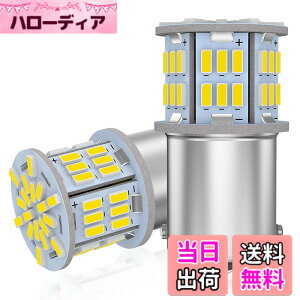 �y���������z12V-24V�ԗp S25 �V���O���� �o�b�N�����v BA15S P21W G18 LED�o���u LED���C�g LED�����v54�A3014SMD �ėp �ϊ� �����P�x �z���C�g 6000-6500K (2�Z�b�g)
