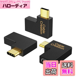 �y���������zUSB-C �A�_�v�^ �C CableCreation �y3�Z�b�g�zUSB-C�ϊ��R�l�N�^ �E����90�x�p�x USB 3.1 (�I�X) to (���X)�����A�_�v�^ (3A/10G) iPhone 15/iPhone15Pro Max/���b�v�g�b�v/�^�u���b�g/�X�}�[�g�t�H