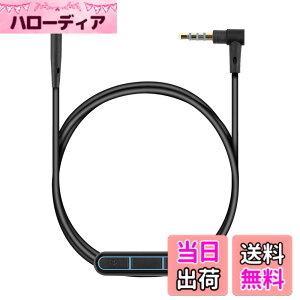 �y���������zkwmobile Bose QuietComfort 35 / 35II / 25 / QC25 / QC35 II / QC35 / On-Ear 2 / OE2 / OE2i / SoundTrue�Ή� �C���z���P�[�u�� - ���� �P�[�u�� 150cm �}�C�N���t�H�� ���ʒ��� - 3.5mm �W���b�N