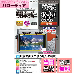 �y���������zKenko �t���ی�t�B���� �t���v���e�N�^�[ Panasonic LUMIX GF90/GF10/GF9�p KLP-PAGF90 ����