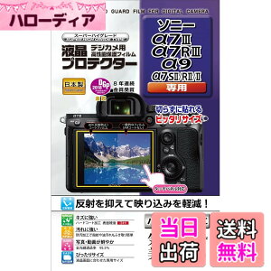 �y���������z�P���R�[(Kenko) �t���ی�t�B���� �t���v���e�N�^�[ �\�j�[��7III/��7RIII/��9/��7SII/��7RII/��7II�p KLP-SA7M3