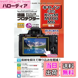 �y���������zKenko �t���ی�t�B���� �t���v���e�N�^�[ Canon EOS Kiss M/M100/M6�p KLP-CEOSKISSM