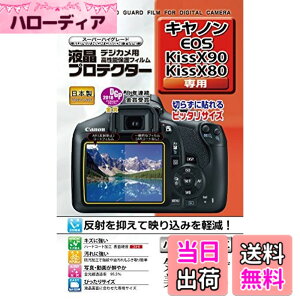 �y���������zKenko �t���ی�t�B���� �t���v���e�N�^�[ Canon EOS Kiss X90/X80/X70�p KLP-CEOSKISSX90