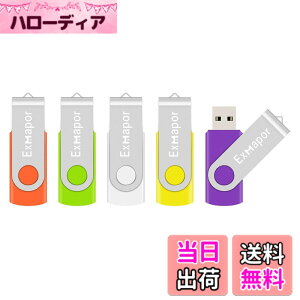 �y���������zUSB������ 32GB Exmapor �������[�X�e�B�b�N ��]�� USB 2.0 �t���b�V�������� 5�Z�b�g