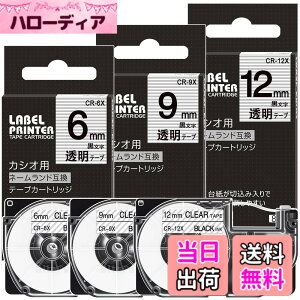 �y���������z�݊� ���� �J�V�I �l�[�������h �e�[�v XR-6X XR-9X 12X 3�Z�b�g casio �e�v���e�[�v nameland �J�[�g���b�W 6mm 9mm 12mm ������,���x�����C�^�[�e�[�v KL-TF7 KL-T70 ����8m