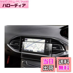 �y���������z�yRUIYA�z�v�W���[ 308 308SW 9.7�C���` �i�r�ی�t�B���� PET���ی�t�B���� ���^�b�` �L�Y�h�~ ����h�~ �v�W���[308 �i�r �J�X�^�� �p�[�c �i�r�ی�V�[�g 308 �v�W���[ �J�X�^�� PET