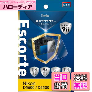 �y���������zKenko �t���ی�t�B���� �t���v���e�N�^�[ Escorte Nikon D5600/D5500�p �d�x9H �����E�����R�[�e�B���O �o�u�����X���H KLPE-ND5600 ����