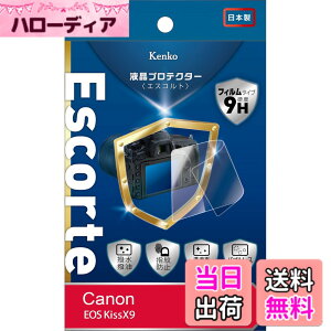 �y���������zKenko �t���ی�t�B���� �t���v���e�N�^�[ Escorte Canon EOS RP/X10/X9�p �d�x9H �����E�����R�[�e�B���O �o�u�����X���H KLPE-CEOSKISSX9